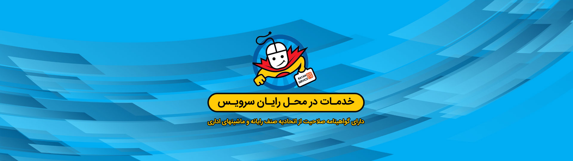 خدمات